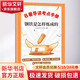 人教版教材配套閱讀 七年級八年級九年級 初一二三 上冊 下冊 紅星照耀中國和紅巖朝花夕拾西游記水滸傳簡(jiǎn)愛(ài)必讀課外書(shū)目初中生讀物課外閱讀書(shū)籍必讀正版課外閱讀非人民教育出版社教材配套閱讀學(xué)校指定原著(zhù)完整版