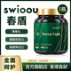 Swioou進(jìn)口Swioou春盾 博春丸 Swioou博春  細胞衰老養護提振精力耐力 【3瓶裝】春盾 爆發(fā)張力