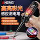 ANENG智能測(cè)電筆感應(yīng)試電筆驗(yàn)電筆零火線識(shí)別斷點(diǎn)檢測(cè)多功能驗(yàn)電筆 B15彩光測(cè)電筆