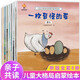 兒童大格局培養(yǎng)繪本 幼兒園小中班大班閱讀3一6-8歲看的故事書4到5幼兒啟蒙早教書