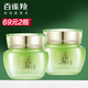 百雀羚眼霜 水嫩精純明星眼霜 賦活眼周水潤保濕護(hù)膚品 水嫩精純明星眼霜15g