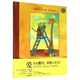 搬過(guò)來(lái)搬過(guò)去(精)/麥田精選大師典藏圖畫(huà)書(shū)