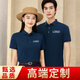 恒朔衫純色polo工作服定制企業(yè)高端翻領(lǐng)t恤男刺繡棉文化衫印字印logo 藏青色 2XL