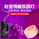 優(yōu)麗美家星空投影燈生日禮物走心情調夜燈夫妻床頭情趣臥室房間情侶氛圍燈 動(dòng)態(tài)投影+藍牙播放+內置音樂(lè )