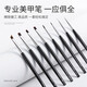 她葉美甲筆刷套裝美甲彩繪筆畫(huà)花漸變拉線(xiàn)筆法式光療筆美甲店專(zhuān)用工具 P031極細彩繪 1支