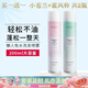 健美創(chuàng  )研免洗干發(fā)噴霧200ml頭發(fā)蓬松去油懶人控油干洗網(wǎng)紅款送女友免洗噴 小蒼蘭+藍風(fēng)鈴