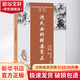 沈氏女科輯要箋正 天津科學(xué)技術(shù)出版社 張山雷 著 書籍 圖書