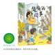 爸爸的同事 精裝 （小海鸚童書(shū)館) 孫莉莉 李卓穎(中國環(huán)境標志產(chǎn)品 綠色印刷)