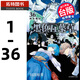在途 臺版漫畫(huà)書(shū) 田畠?；?黑色五葉草 1-36 繁體中文 進(jìn)口原版書(shū) 東立 港臺原版書(shū)