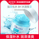 雅芳保濕凝露50g輕薄好吸收補(bǔ)安蓓潤(rùn)面霜女男清爽滋潤(rùn)護(hù)膚品 保濕凝露50g