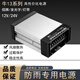牛13系列NB-12V60W100w150w200w300w400w永杰霖發(fā)光字LED防雨電源 12v400w