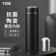 TDE陶瓷內(nèi)膽不銹鋼保溫杯茶水分離高檔男女商務(wù)辦公車載大容量茶水杯
