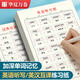 【全網(wǎng)低價(jià)】華夏萬卷6本裝英語聽寫紙作業(yè)本英語練習(xí)本小學(xué)初中單詞聽寫默寫本記背神器16k加厚英漢互譯紙四線三格