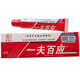 卯金氏一夫百應(yīng)抑菌乳膏買2盒發(fā)3盒皮膚外用草本小乳膏一膚百應(yīng)軟膏 無香型 15g 1盒
