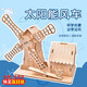 心有靈犀 創(chuàng)意科技小制作DIY太陽能風(fēng)車屋小學(xué)生發(fā)明科教玩具手工作業(yè)材料 太陽能風(fēng)車材料包