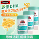 Swisse兒童dha3-12歲魚油學(xué)生補腦青少年6-18歲增加記憶力改善注意力 【周期鞏固 記憶好】兒童dha*3瓶效期26年5月 dha學(xué)生補腦青少年6-18歲