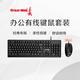 長城 GREAT WALL全新正品長城MK12有線鍵鼠套裝辦公靜音104鍵全尺寸經(jīng)典鍵盤鼠標(biāo)套裝黑色USB 長城MK12有線鍵鼠套裝辦公經(jīng)典版 有線