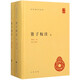 管子校注(上下)(精)/中華國學文庫