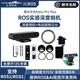 亞博智能（YahBoom） 奧比中光Astra Pro Plus深度相機ROS2機器人攝像頭SLAM小車(chē)樹(shù)莓派/jetson nano/地瓜RDK Astra Pro Plus相機+電動(dòng)旋轉云臺