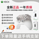 XBOX微軟原裝Xbox one手柄無(wú)線(xiàn)控制器PC電腦ios藍牙OneS游戲手柄steam xbox手柄 絕對白+充電組+接收器