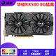 藍寶石 華碩 微星RX580 5600XT 5700XT 6600 6700XT特效高清二手游戲顯卡 華碩RX580 8G 猛禽 2048SP