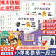 【2025適用新版】四年級(jí)小學(xué)奧數(shù)舉一反三 4年級(jí)A版B版 舉一反三  四年級(jí)  A版+B版+測試卷【無贈(zèng)品】