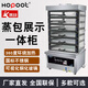 HOPOOT蒸快商用蒸包爐玻璃保溫展示一體蒸包柜餃子包子饅頭白糕抽屜柜保溫柜 六屜展示保溫柜 2KW/220V