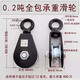 工途微型滑輪起重省力健身滑車電纜吊線大棚軸承吊環(huán)動滑輪滾珠 0.2T（400斤）適合3-12mm繩
