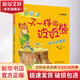 淘氣的蘑菇 注音版 不一樣的波波熊 注音版 淘氣的蘑菇 故事書(shū) 兒童書(shū)籍
