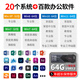 裝機U盤(pán)Win10系統優(yōu)盤(pán)W7一鍵重裝windows11電腦USB小白啟動(dòng)盤(pán)純凈PE維護專(zhuān)業(yè)版重做 64G(20個(gè)系統+百款辦公軟件）