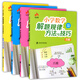 小學(xué)數(shù)學(xué)解題規(guī)律方法與技巧4冊巧算+巧解應(yīng)用題+圖形問題+巧妙的解題思路 數(shù)學(xué)思維訓(xùn)練奧數(shù)小升初教輔 全4冊