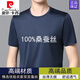 皮爾卡丹品牌高檔桑蠶絲t恤男士夏季薄款中年高檔無痕抗皺短袖圓領(lǐng)純上衣 無痕圓領(lǐng) 藏青 XL (175) 建議135-155斤