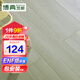 博典 ENF級環(huán)保芯三層實木復合地板家用 實木三層地熱地暖木地板 RM999 15MM