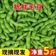 （順豐）現(xiàn)摘新鮮帶殼毛豆新鮮青豆農(nóng)村鮮嫩毛豆角青毛豆早春批發(fā) 3斤  新鮮現(xiàn)摘帶殼毛豆 新鮮現(xiàn)摘帶殼毛豆