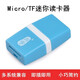 289便攜式TF卡電腦音箱手機內存卡車(chē)載音響迷你USB小卡讀卡器 川宇289讀取TF卡=藍色