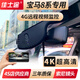 佳士途寶馬19-23新款8系 840i 4G遠程監控4K超高清專(zhuān)用原廠(chǎng)行車(chē)記錄儀 黑色 單鏡頭1080P+64G卡