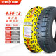 正新輪胎4.50-12三輪車(chē)外胎450一12農用拉貨摩托車(chē)大載重輪胎充氣內胎 4.50-12正新八層加厚外胎