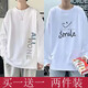 寄風(fēng) 長(zhǎng)袖T恤男（2件裝)春秋款長(zhǎng)袖男學(xué)生潮流t恤百搭打底衫衛(wèi)衣男 508白色+509白色 XL120斤左右