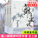 有一種境界叫蘇東坡 全三冊 中國現(xiàn)當代文學作品蘇軾傳記蘇東坡人物傳記 鳳凰新華書店旗艦店正版書籍 正版正貨 新華書店