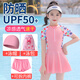 必好妝詩(shī) 兒童泳衣女童游泳衣中大童女孩6歲連體2025新款寶寶防曬溫泉泳裝 粉色 130 【125-135cm體重50-60斤】