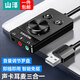 山澤 USB外置獨(dú)立聲卡免驅(qū) 臺(tái)式機(jī)筆記本電腦PS5連接3.5mm耳機(jī)音頻麥克風(fēng)三合一聲卡轉(zhuǎn)換器 USB外置聲卡【獨(dú)立芯片】 0.12米 AC02