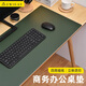 帝伊工坊超大號鼠標(biāo)墊桌墊筆記本電腦墊辦公墊鼠標(biāo)墊桌面墊寫字墊書桌墊皮革商務(wù) 豆沙綠+灰色雙面800X400