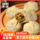 開封名吃特產(chǎn)手工開封灌湯包老人孩子早餐速食 素三鮮大包裝 鮮肉