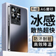 速爾金 適用iqoo11s手機殼iqoo11pro保護套新款全包防摔冰感散熱啞光磨砂抗指紋時尚電鍍軟邊男女通用款 【石墨黑】冰感磨砂丨防汗抗指紋 iQOO 11S/11