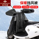 俞兆林電動(dòng)車(chē)擋風(fēng)被冬季加絨加厚摩托車(chē)電瓶車(chē)擋風(fēng)被冬季電動(dòng)車(chē)防風(fēng)被分體式 黑色(擋風(fēng)被+把套) 防風(fēng)防寒防潑水