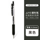 斑馬牌（ZEBRA） 日本斑馬中性筆速干筆不暈染限定斑馬黑色水筆學(xué)生考試筆進(jìn)口文具 JJ15經(jīng)典款0.5mm