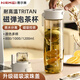 恩爾美（nRMEi）磁彈泡茶杯茶水分離杯子男士磁吸大容量運(yùn)動水杯壺防摔便攜水杯子 次日達(dá)【TRITAN+茶倉】白色800ml