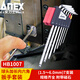 安力士牌（ANEX）球形內(nèi)六角扳手(含加磁器)彎頭型球頭六角匙扳手套裝 HB1007(1.5mm-6mm)7支裝
