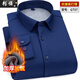 潮韻月冬季男士襯衫長(cháng)袖加絨加厚免燙商務(wù)正裝打底純色面絨一體保暖襯衣 襯衫深藍色 加絨 4XL