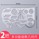云水墨多功能學(xué)生文具用品尺子直尺答題卡涂卡數學(xué)函數幾何圖形圖畫(huà)尺畫(huà)圓鏤空圖案模板尺數字分解尺透明格尺 多功能函數幾何尺2把